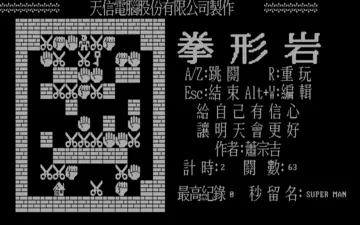 遊戲畫面