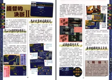 軟體世界 第80期 P56-57（報導）