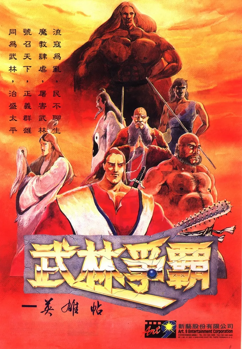 軟體世界 第64期 1994年7月