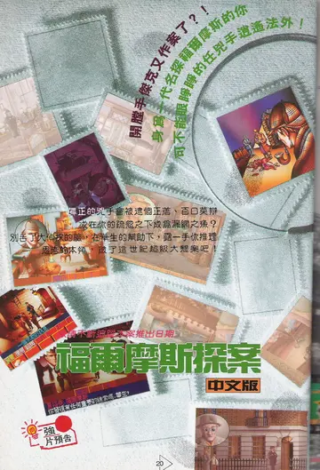 軟體世界第50期（廣告）