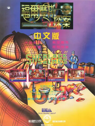 電腦遊戲世界 第108期（廣告）
