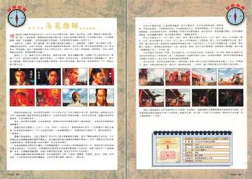 電腦遊戲世界 第127期（報導）