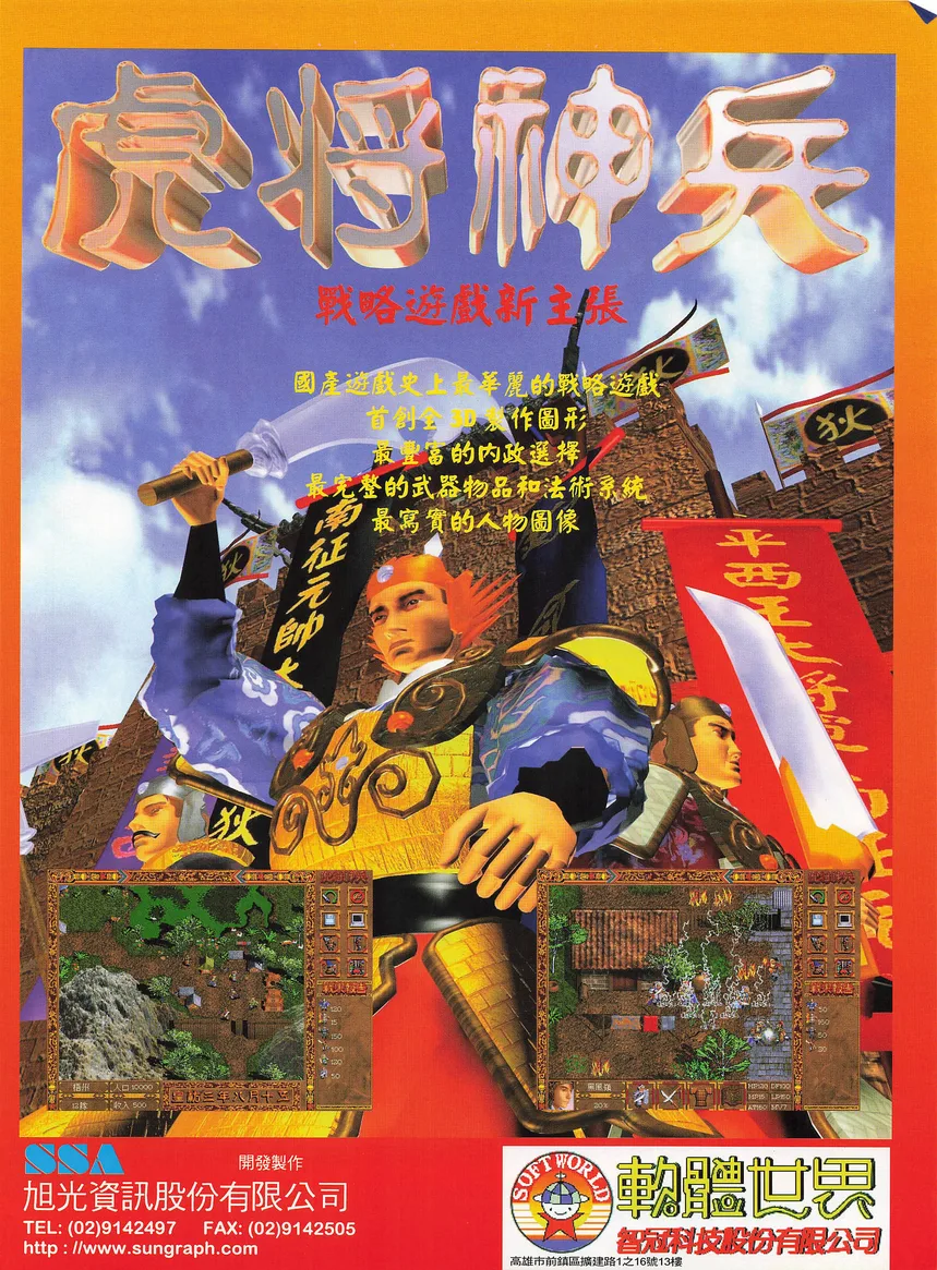新遊戲時代雜誌 第47期