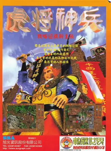 新遊戲時代雜誌 第47期（廣告）