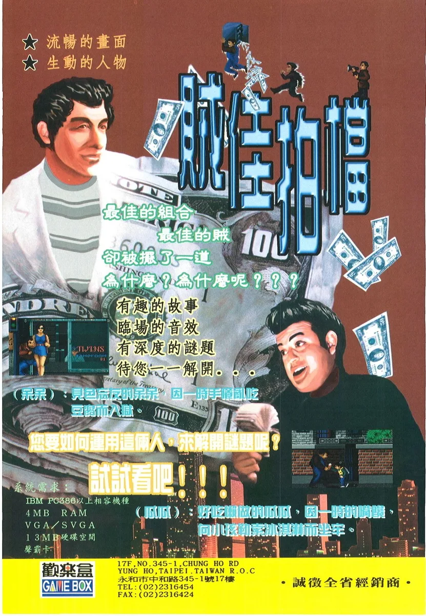 軟體世界 第82期