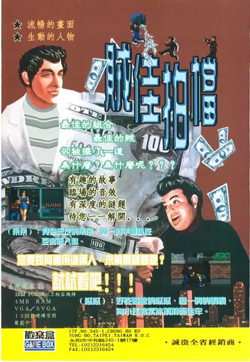 軟體世界 第82期（廣告）