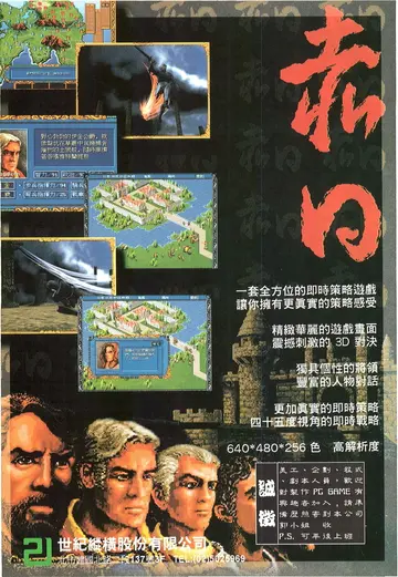 軟體世界 第82期（廣告）
