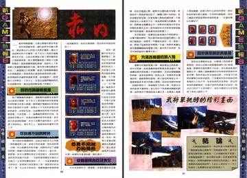 軟體世界 第80期 P60-61（報導）