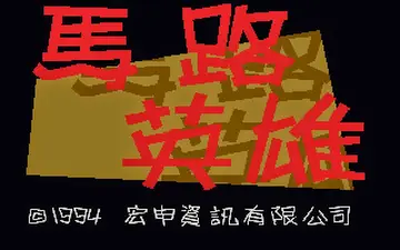 標題畫面