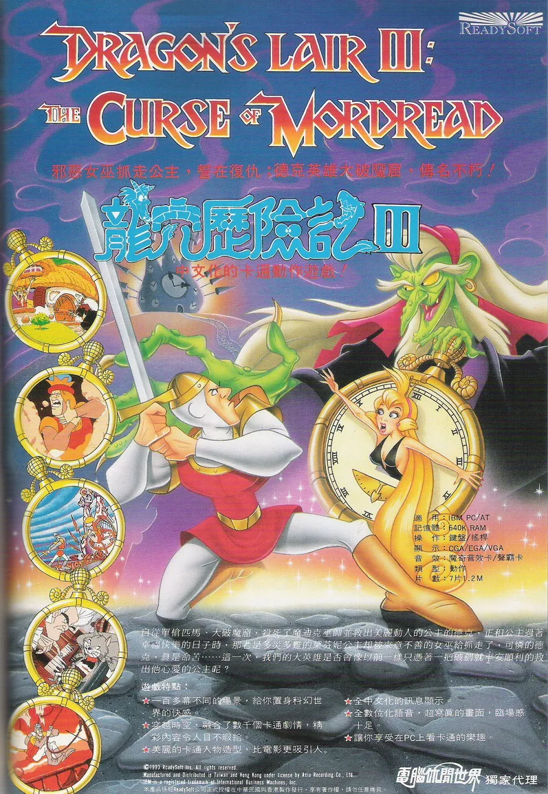 軟體世界 第48期