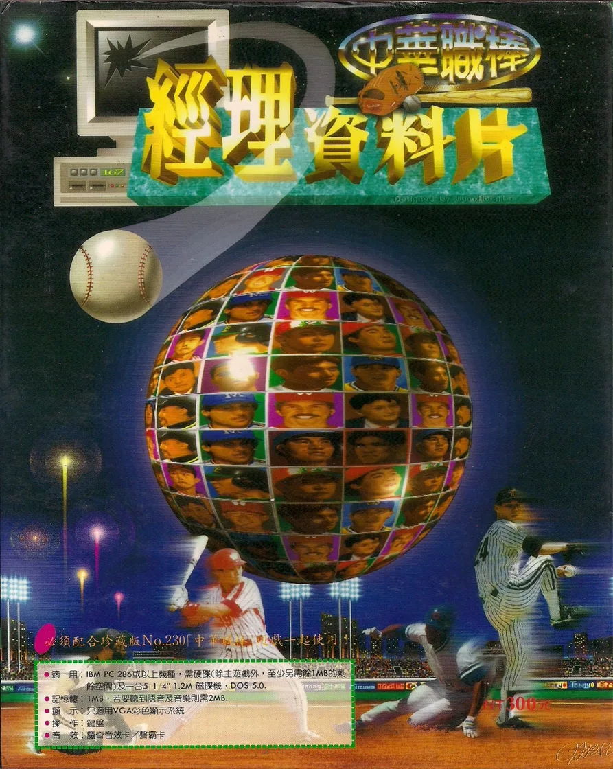 珍藏版266