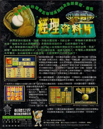珍藏版266（包裝背面）