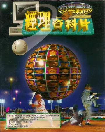 珍藏版266（包裝封面）