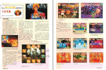 電腦遊戲世界 第124期（報導）