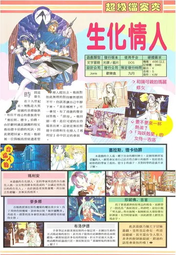 軟體世界第90期（報導）