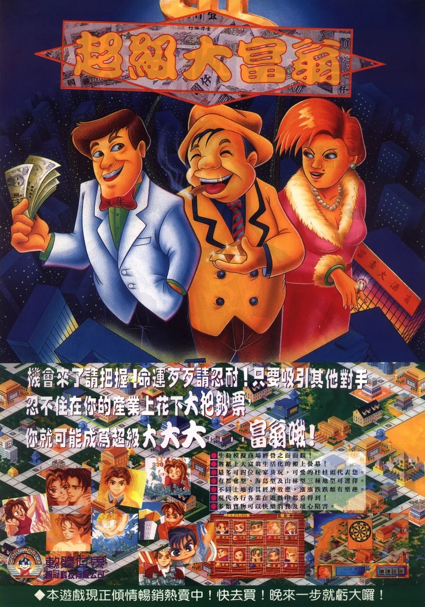 軟體世界 第80期 P104