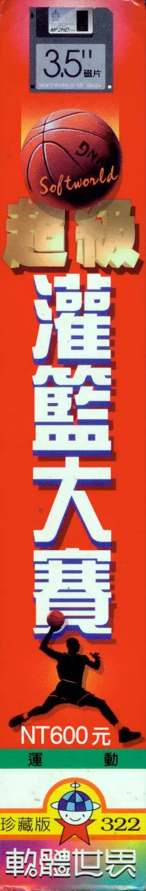 珍藏版322（包裝側面）