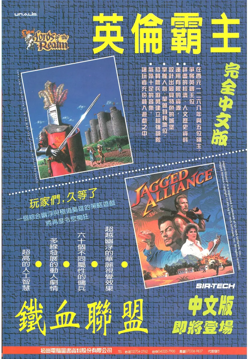 軟體世界 第81期