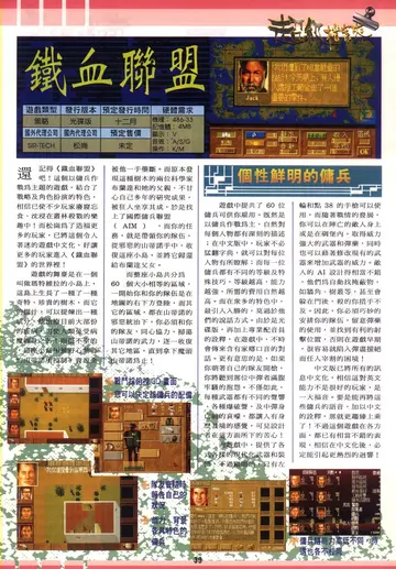 軟體世界 第80期 P39（報導）