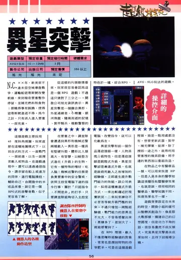 軟體世界 第70+71期（報導）