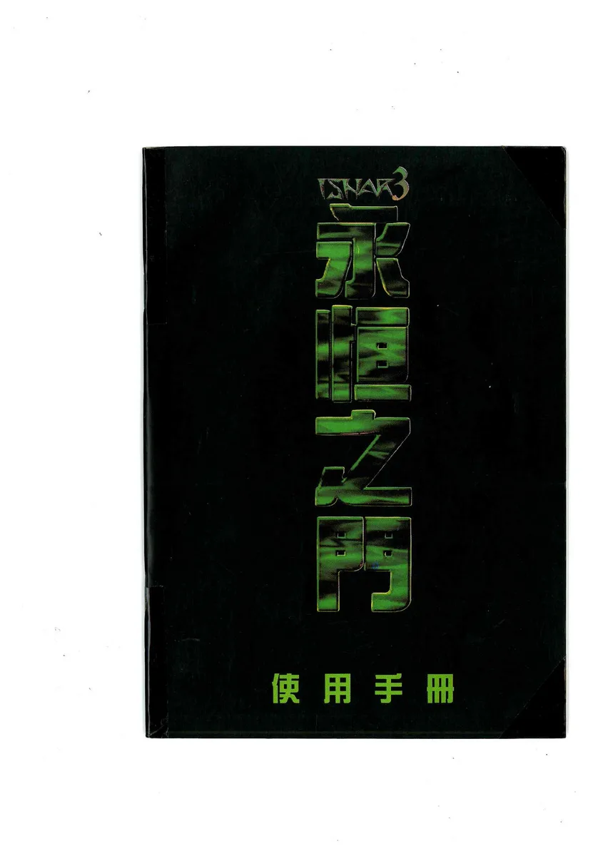 使用手冊 封面