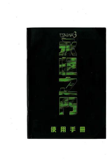 使用手冊 封面（說明書封面）