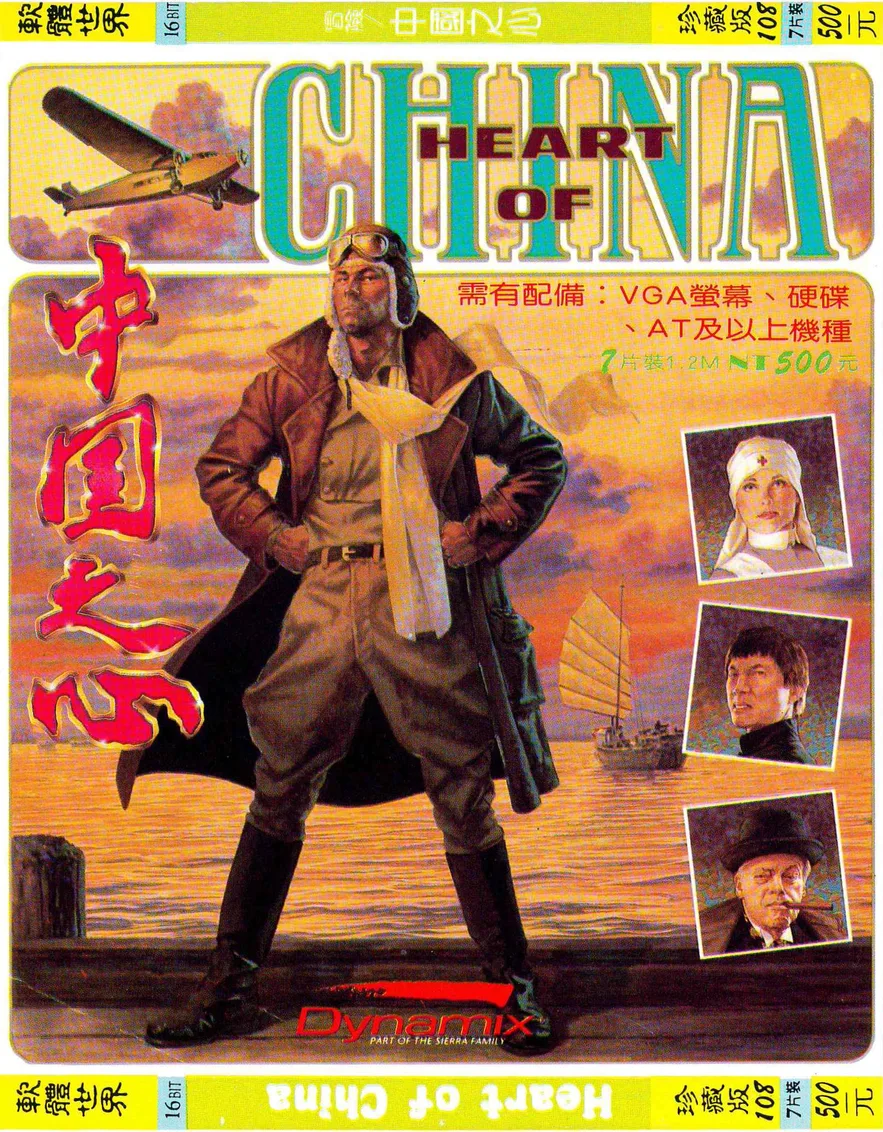 珍藏版108