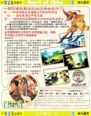 珍藏版108（包裝背面）