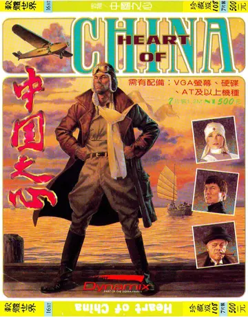 珍藏版108（包裝封面）
