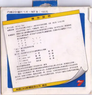 亞洲軟體 金磁片16（包裝背面）