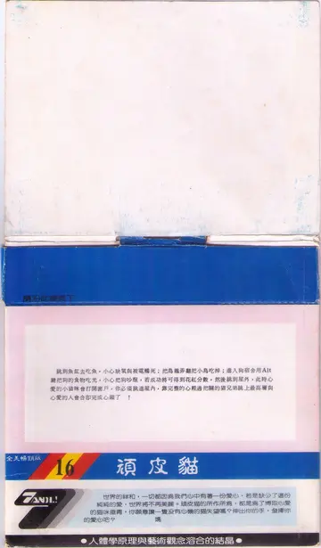 亞洲軟體 金磁片16（圖片）
