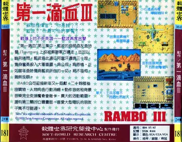 貴族版181（包裝背面）