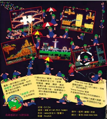 新世界軟體（包裝背面）