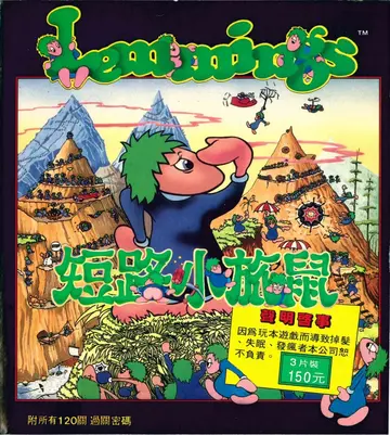 新世界軟體（包裝封面）