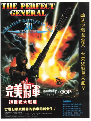 電腦遊戲世界 第103期（廣告）