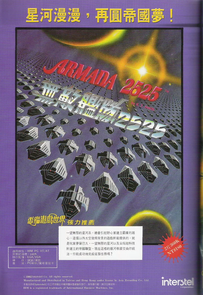 軟體世界 第45期 P108
