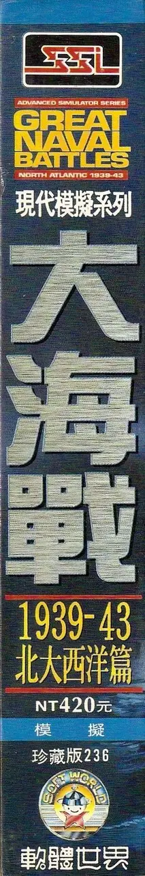 珍藏版236（包裝側面）