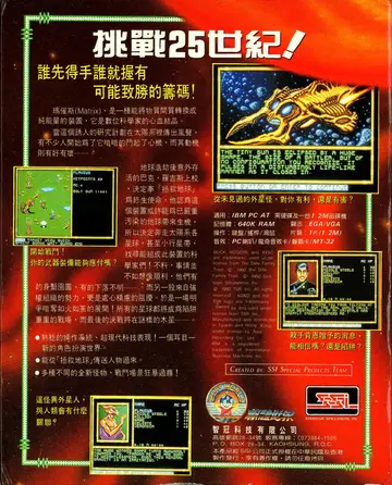 珍藏版172（包裝背面）