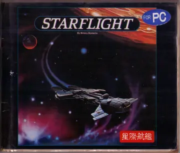 星際航艦（包裝封面）