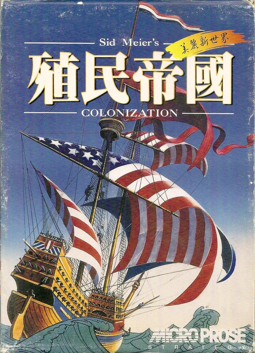 殖民帝國