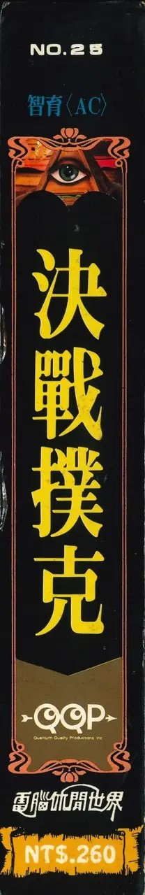 中文面（包裝側面）