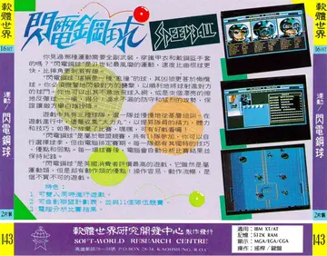 貴族版143（包裝背面）