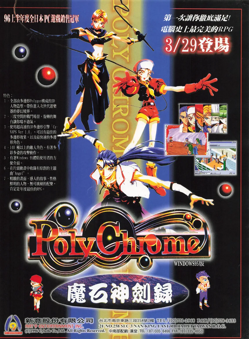 新遊戲時代雜誌 第47期