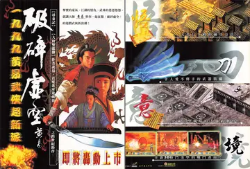 遊戲世界 第180期・廣告 p.212-213（廣告）
