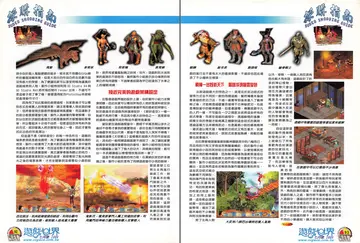 遊戲世界 第180期・採購指南 p.92-93（報導）