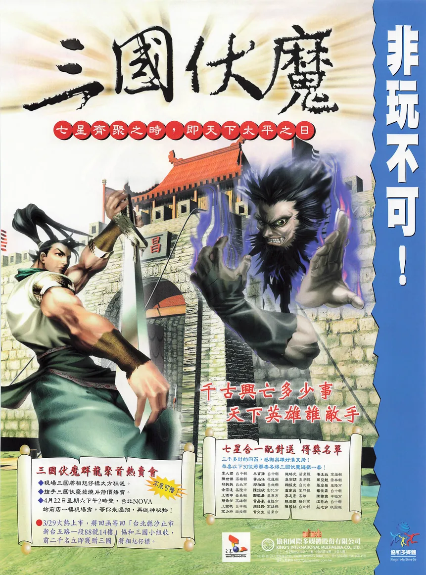 電腦玩家 第105期