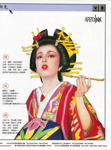 新遊戲時代雜誌 第47期（廣告）