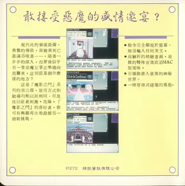 古堡之宴（包裝背面）