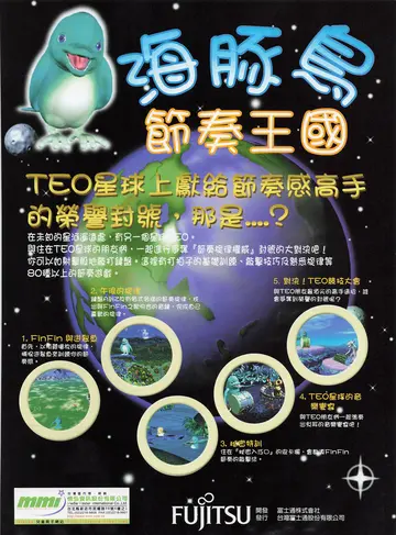 電腦玩家 第105期（廣告）