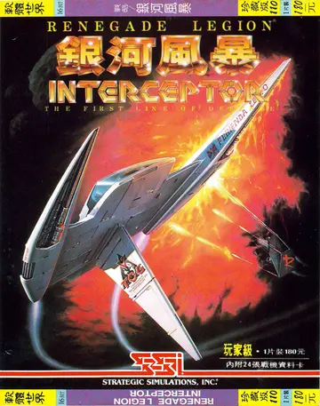 珍藏版110（包裝封面）